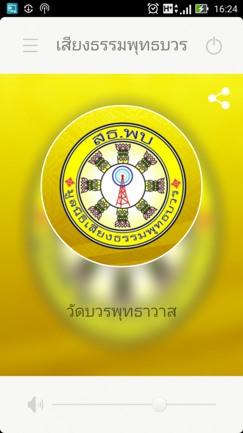 Bhuddhabavorn